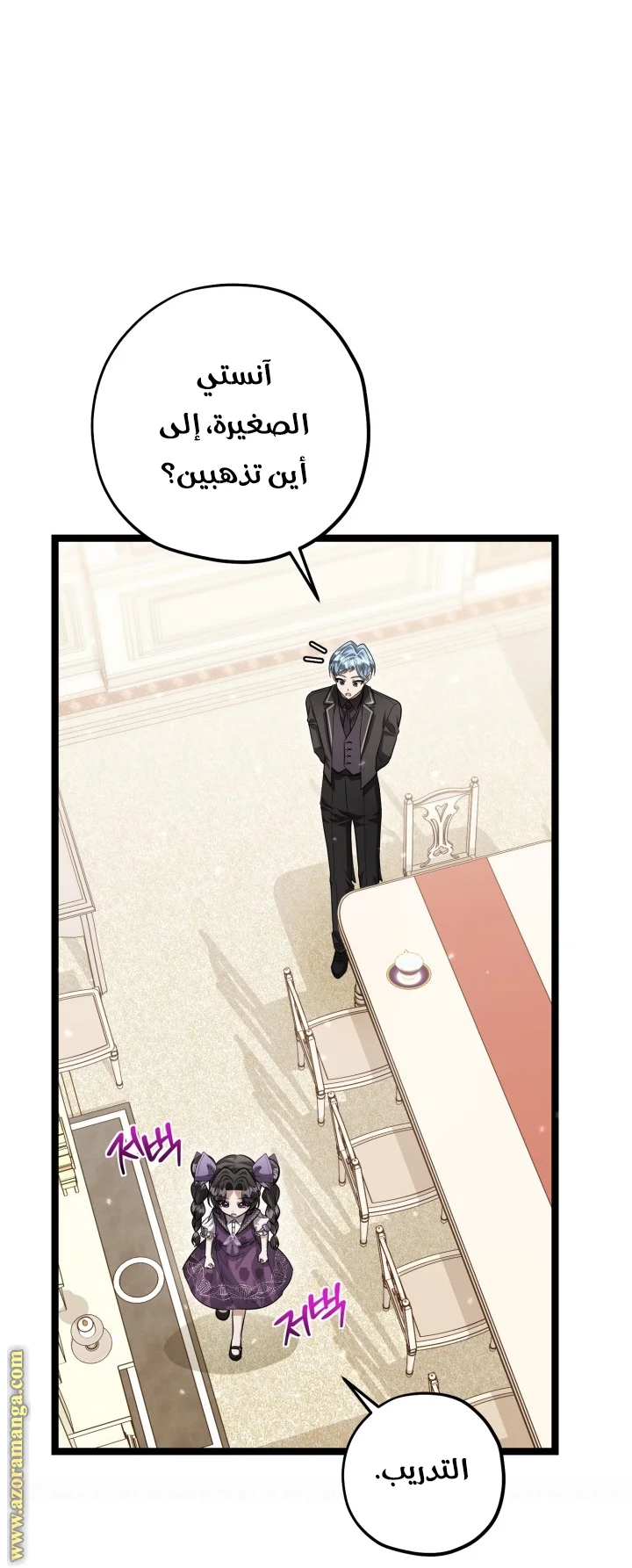 Read The Villain’s Daughter Plans to Run Away AR Manga Online