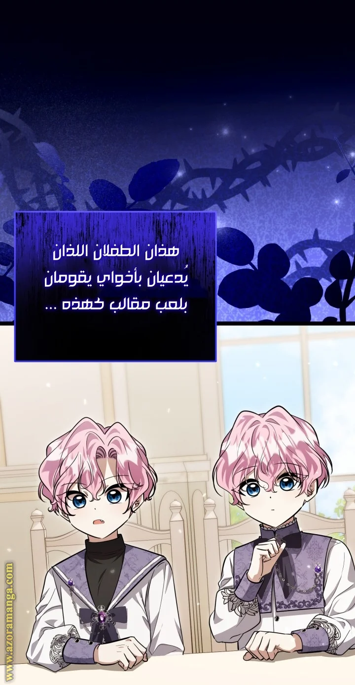 Read The Villain’s Daughter Plans to Run Away AR Manga Online