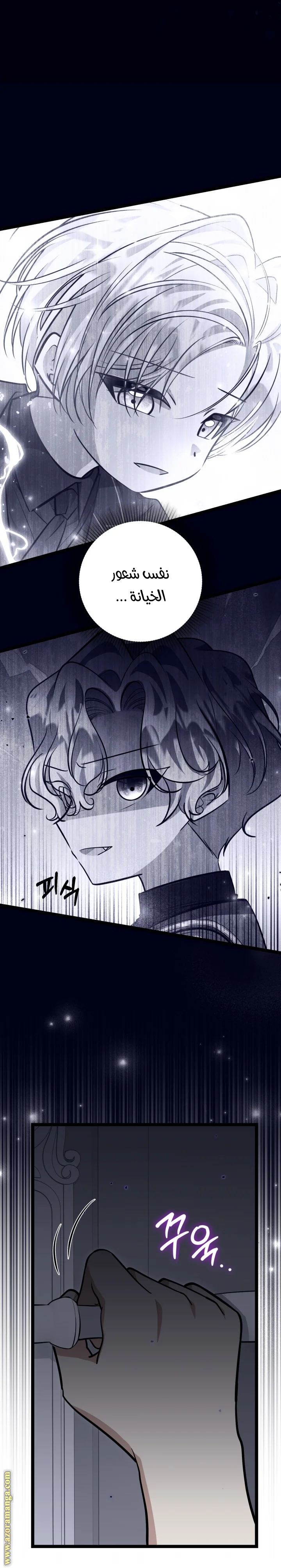Read The Villain’s Daughter Plans to Run Away AR Manga Online