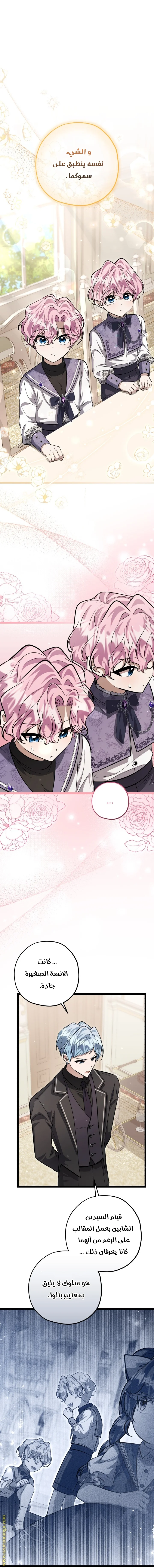 Read The Villain’s Daughter Plans to Run Away AR Manga Online