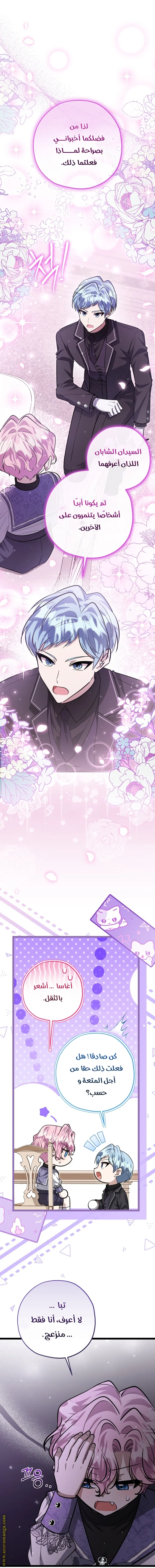 Read The Villain’s Daughter Plans to Run Away AR Manga Online