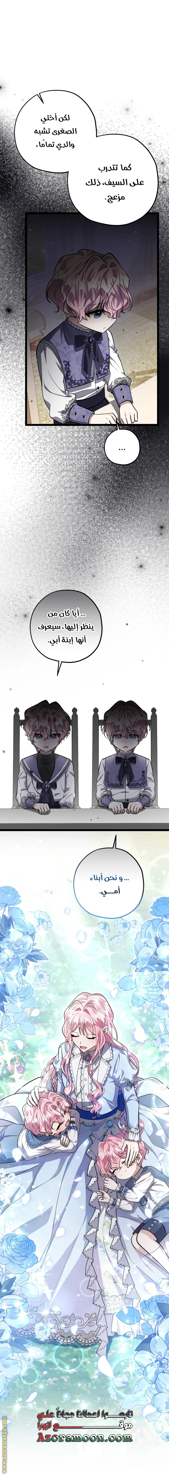 Read The Villain’s Daughter Plans to Run Away AR Manga Online