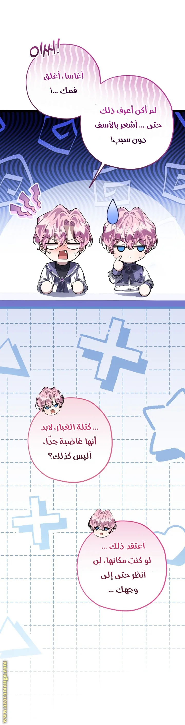 Read The Villain’s Daughter Plans to Run Away AR Manga Online