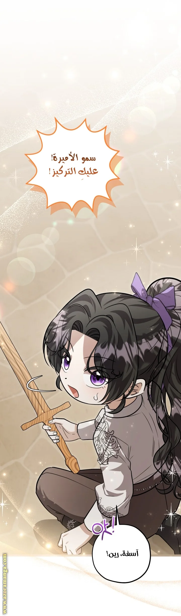 Read The Villain’s Daughter Plans to Run Away AR Manga Online