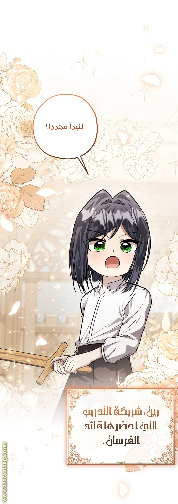 Read The Villain’s Daughter Plans to Run Away AR Manga Online