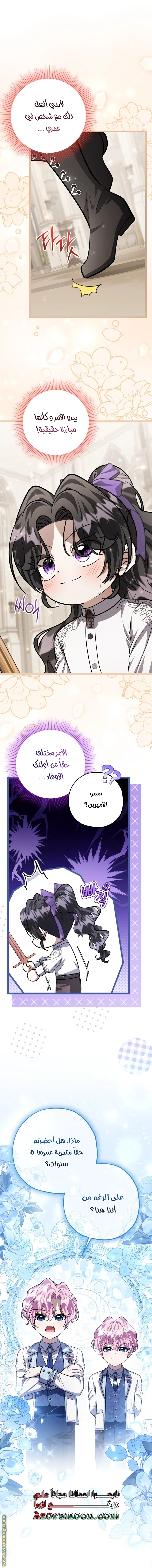 Read The Villain’s Daughter Plans to Run Away AR Manga Online