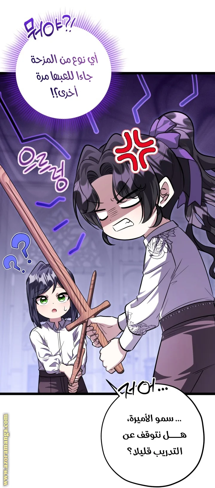 Read The Villain’s Daughter Plans to Run Away AR Manga Online