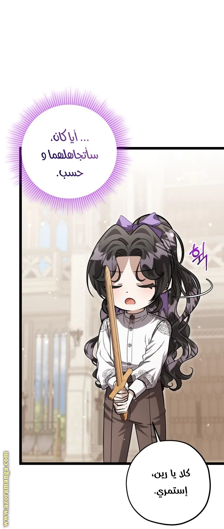 Read The Villain’s Daughter Plans to Run Away AR Manga Online