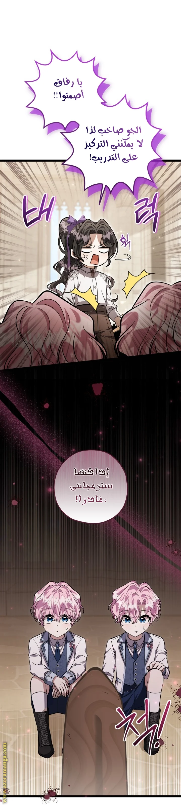 Read The Villain’s Daughter Plans to Run Away AR Manga Online