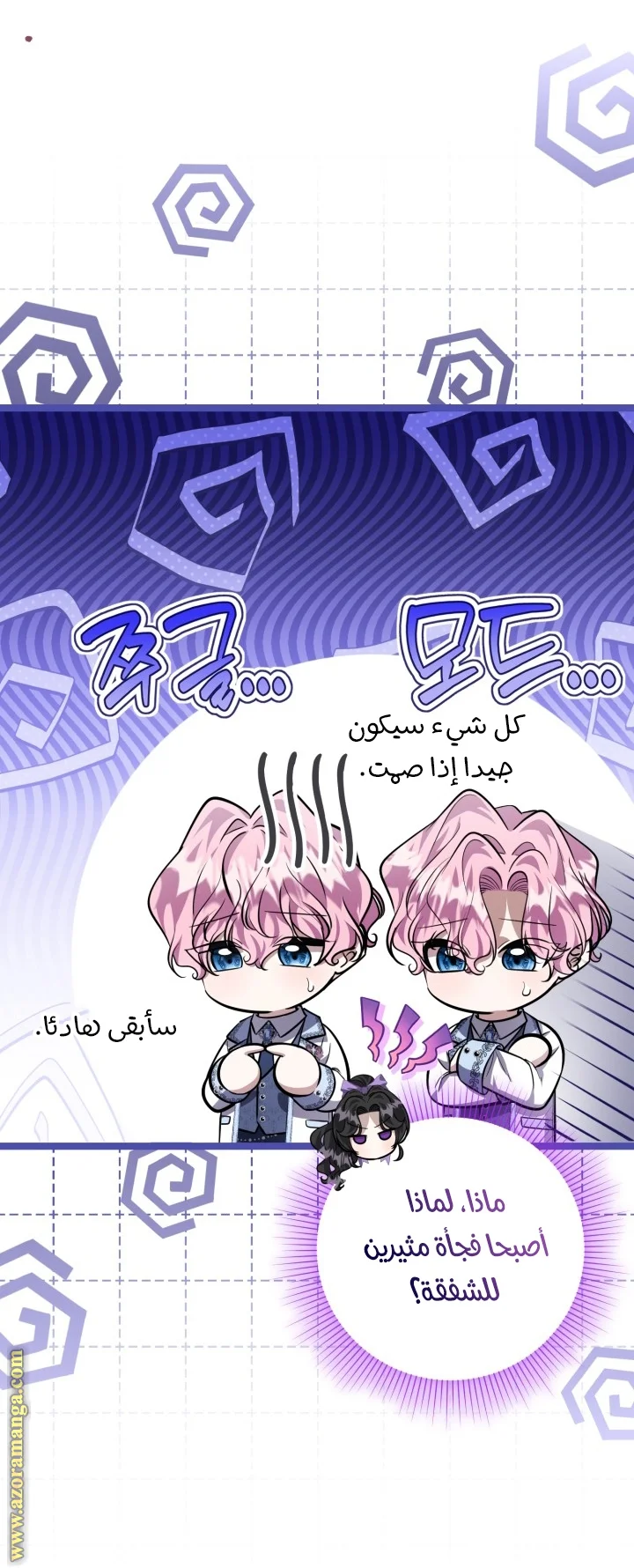 Read The Villain’s Daughter Plans to Run Away AR Manga Online