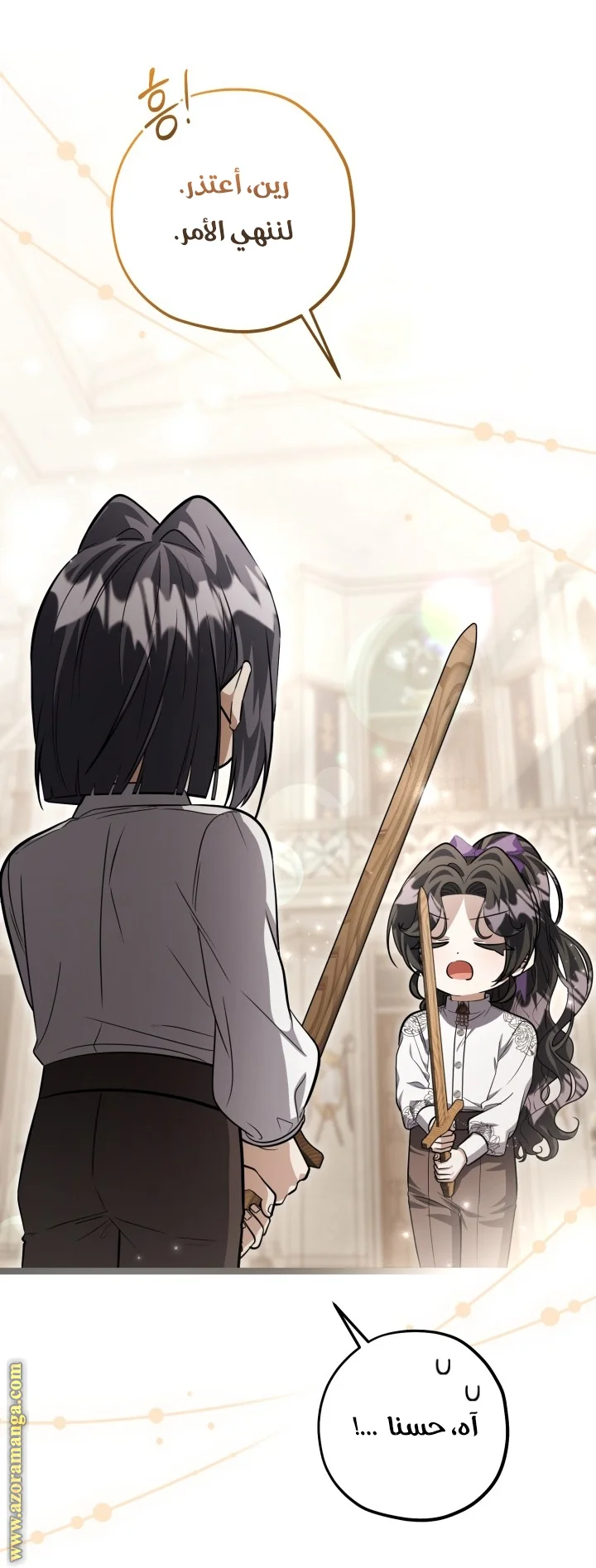 Read The Villain’s Daughter Plans to Run Away AR Manga Online