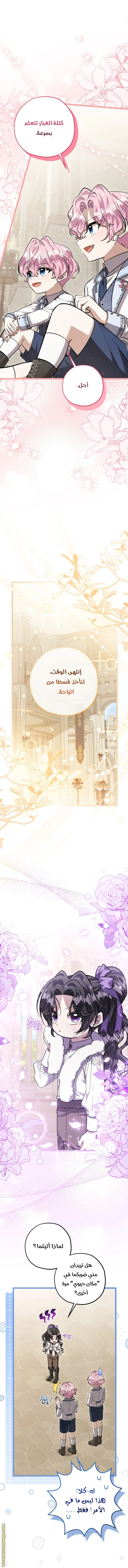 Read The Villain’s Daughter Plans to Run Away AR Manga Online