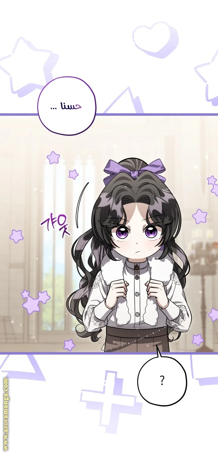 Read The Villain’s Daughter Plans to Run Away AR Manga Online