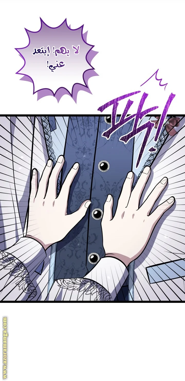 Read The Villain’s Daughter Plans to Run Away AR Manga Online