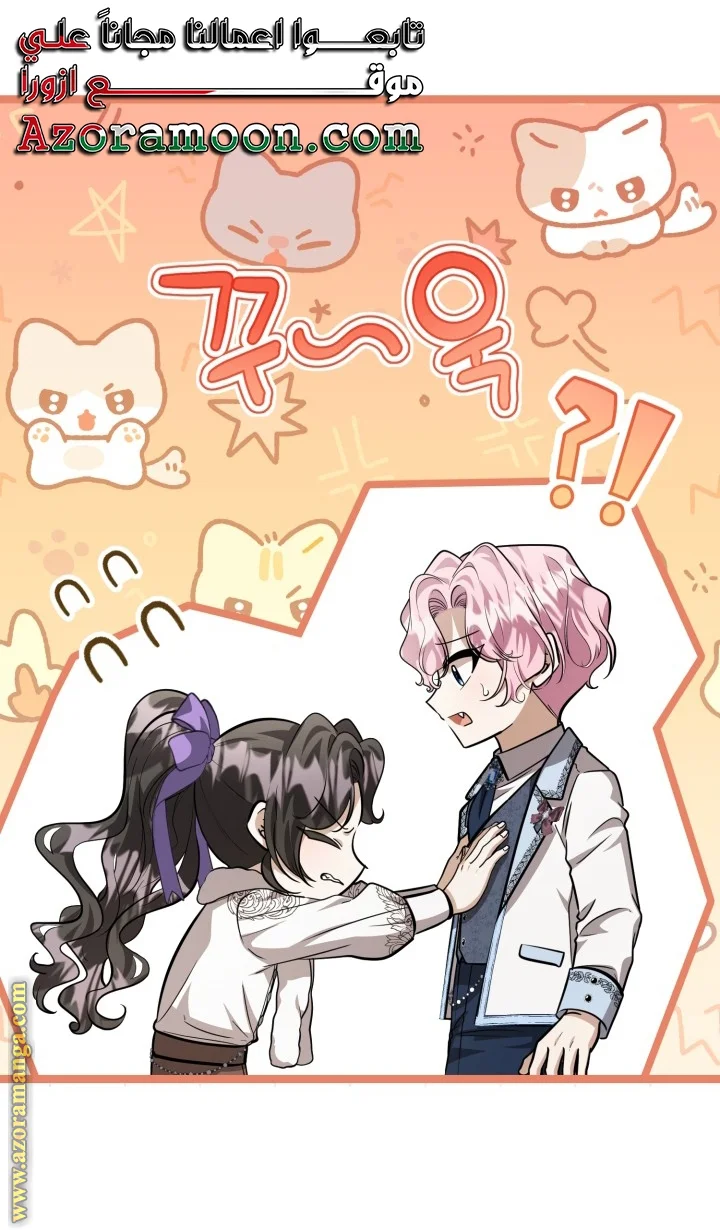 Read The Villain’s Daughter Plans to Run Away AR Manga Online