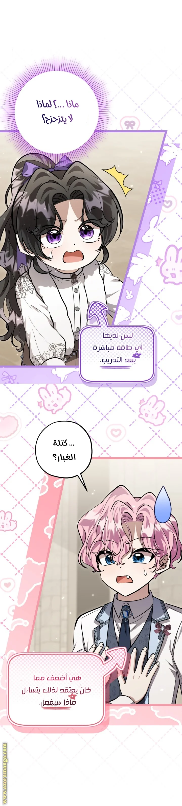 Read The Villain’s Daughter Plans to Run Away AR Manga Online