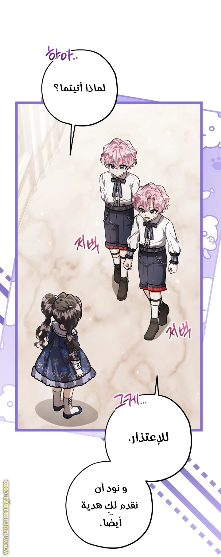 Read The Villain’s Daughter Plans to Run Away AR Manga Online