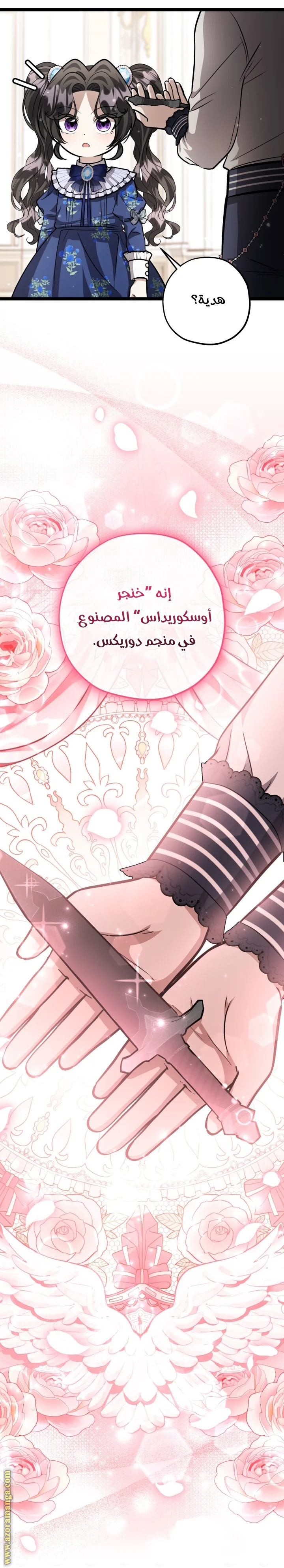 Read The Villain’s Daughter Plans to Run Away AR Manga Online