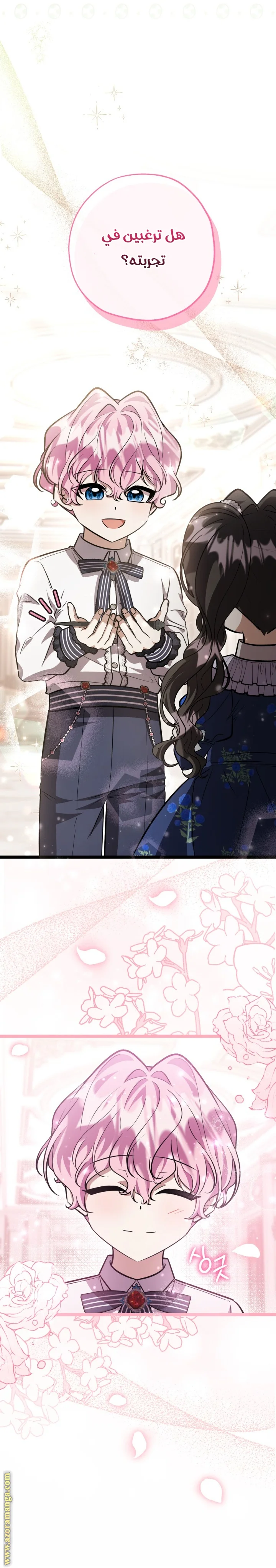 Read The Villain’s Daughter Plans to Run Away AR Manga Online