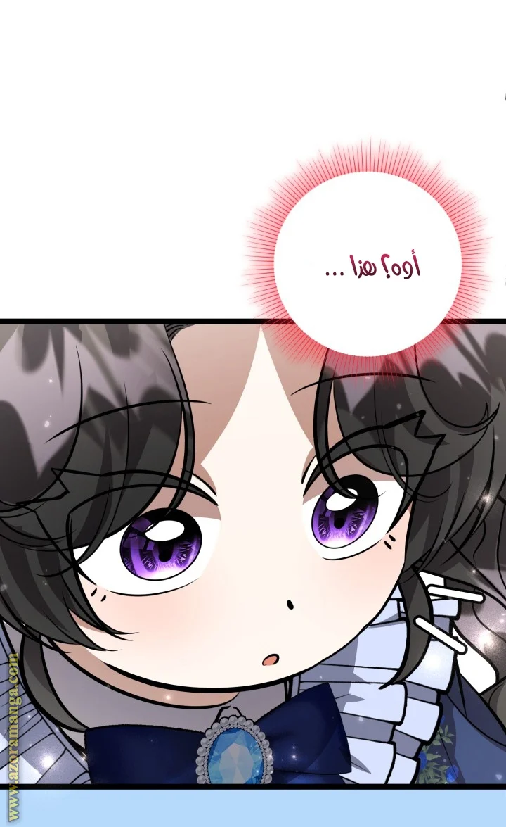 Read The Villain’s Daughter Plans to Run Away AR Manga Online