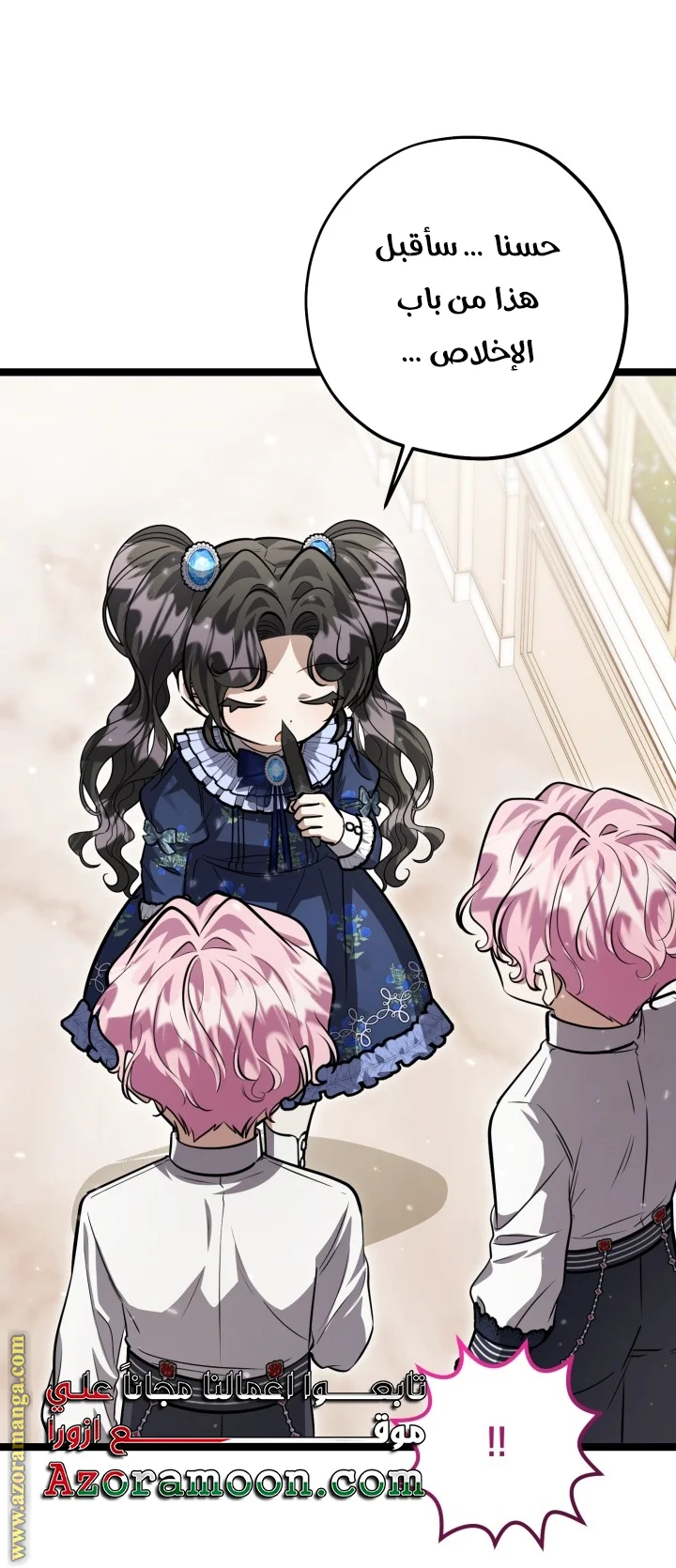 Read The Villain’s Daughter Plans to Run Away AR Manga Online
