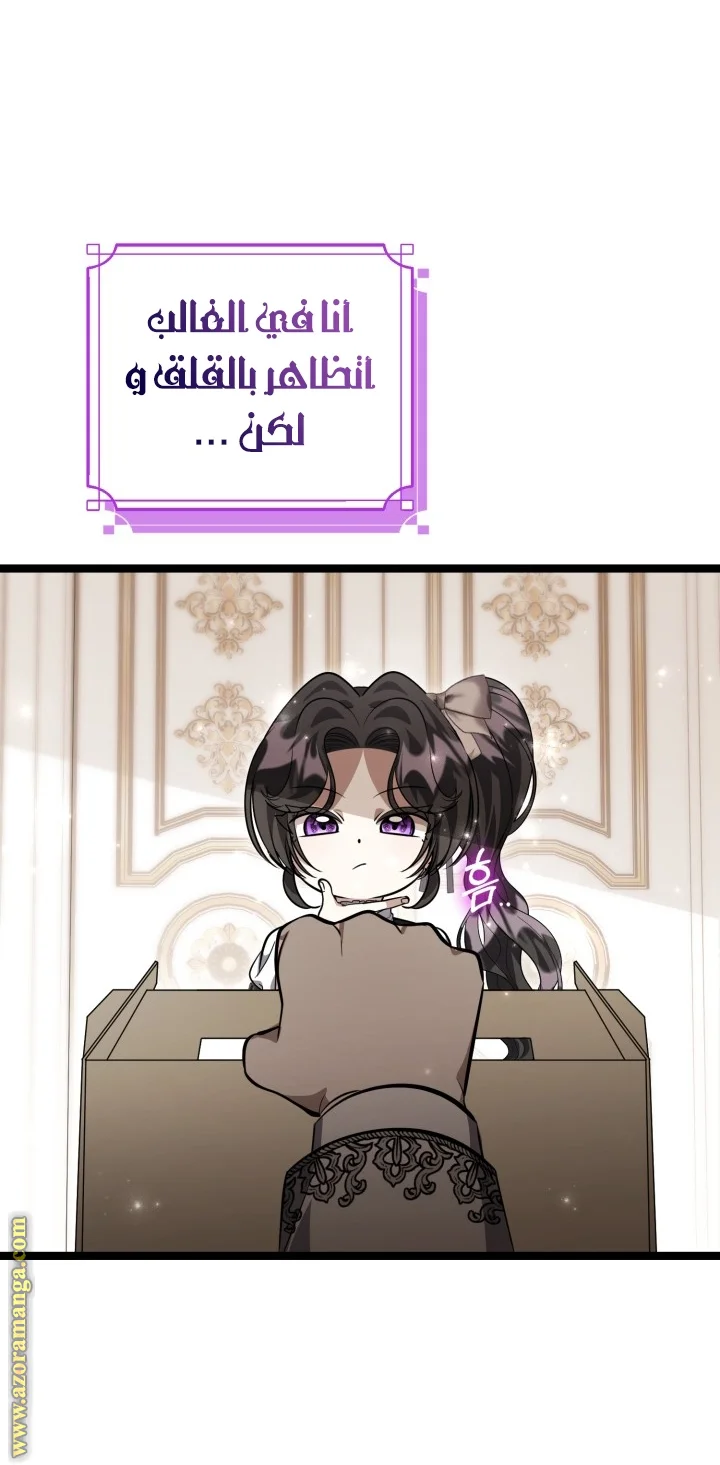 Read The Villain’s Daughter Plans to Run Away AR Manga Online