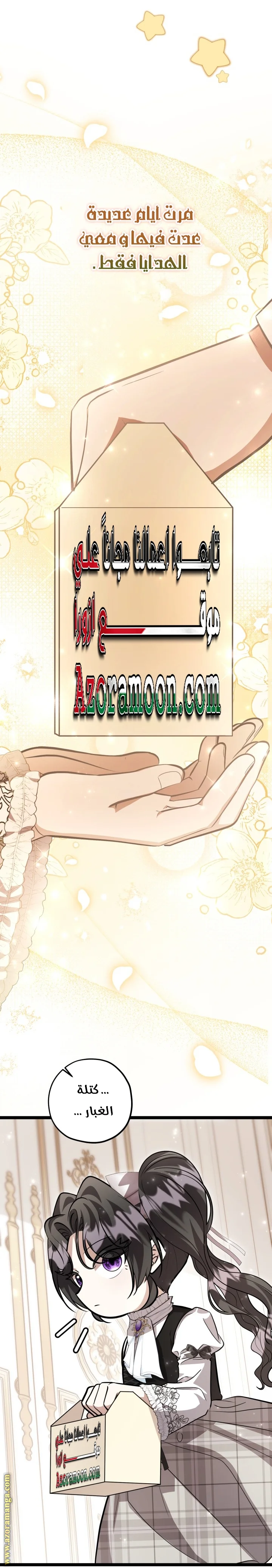 Read The Villain’s Daughter Plans to Run Away AR Manga Online