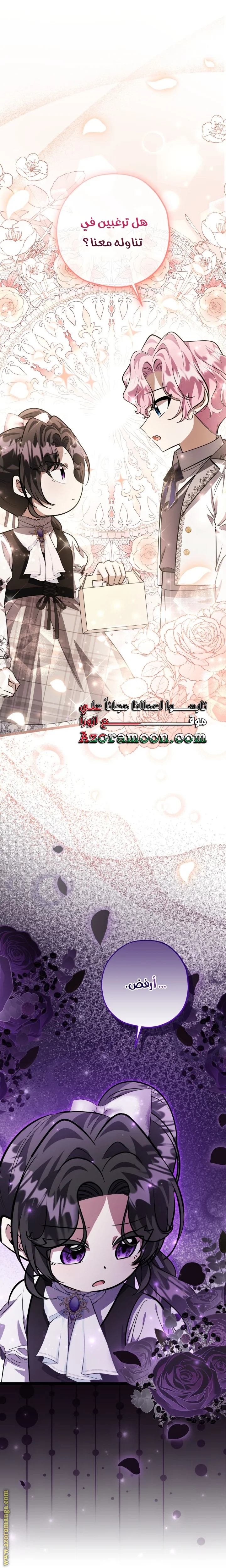 Read The Villain’s Daughter Plans to Run Away AR Manga Online