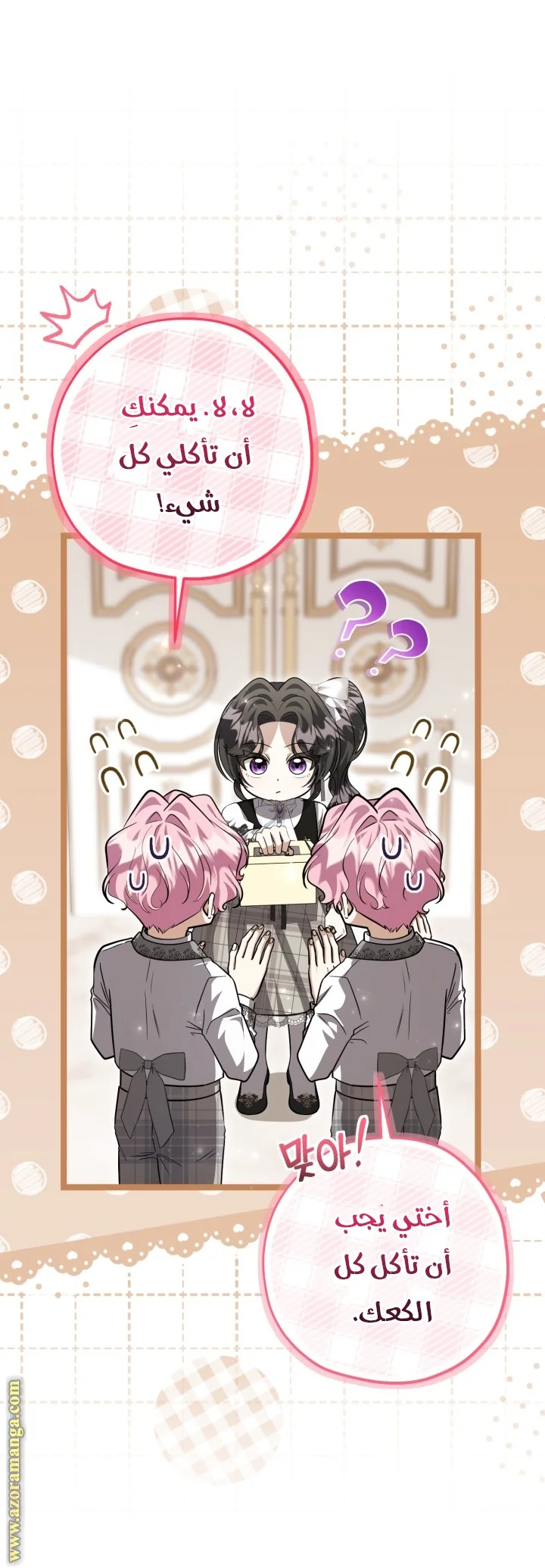 Read The Villain’s Daughter Plans to Run Away AR Manga Online