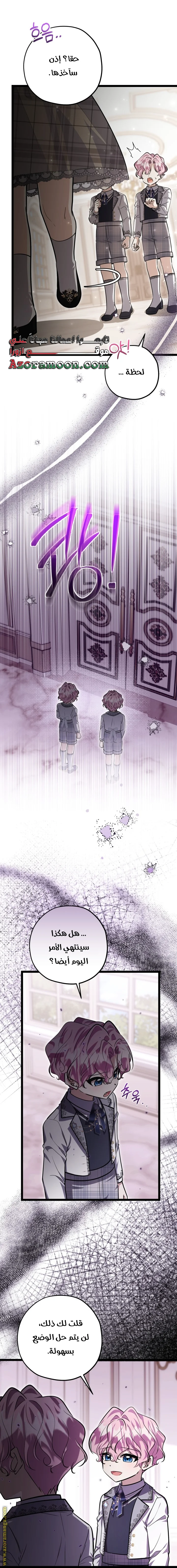 Read The Villain’s Daughter Plans to Run Away AR Manga Online