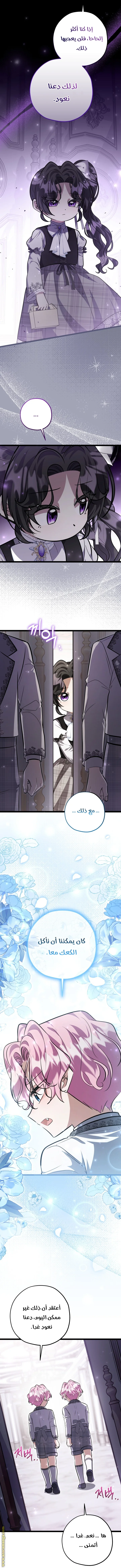 Read The Villain’s Daughter Plans to Run Away AR Manga Online