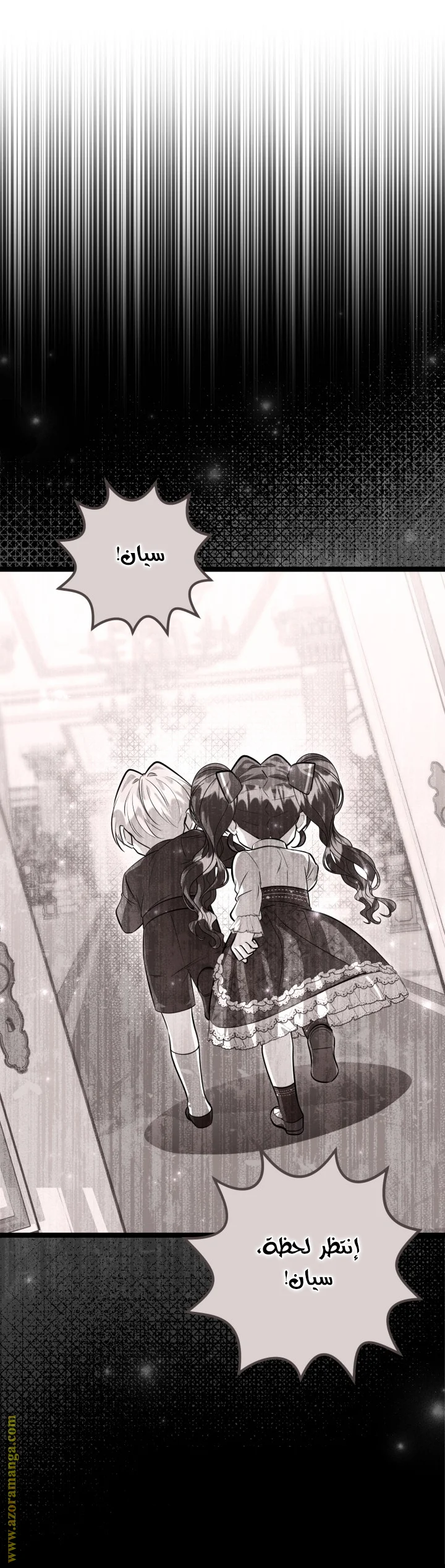 Read The Villain’s Daughter Plans to Run Away AR Manga Online