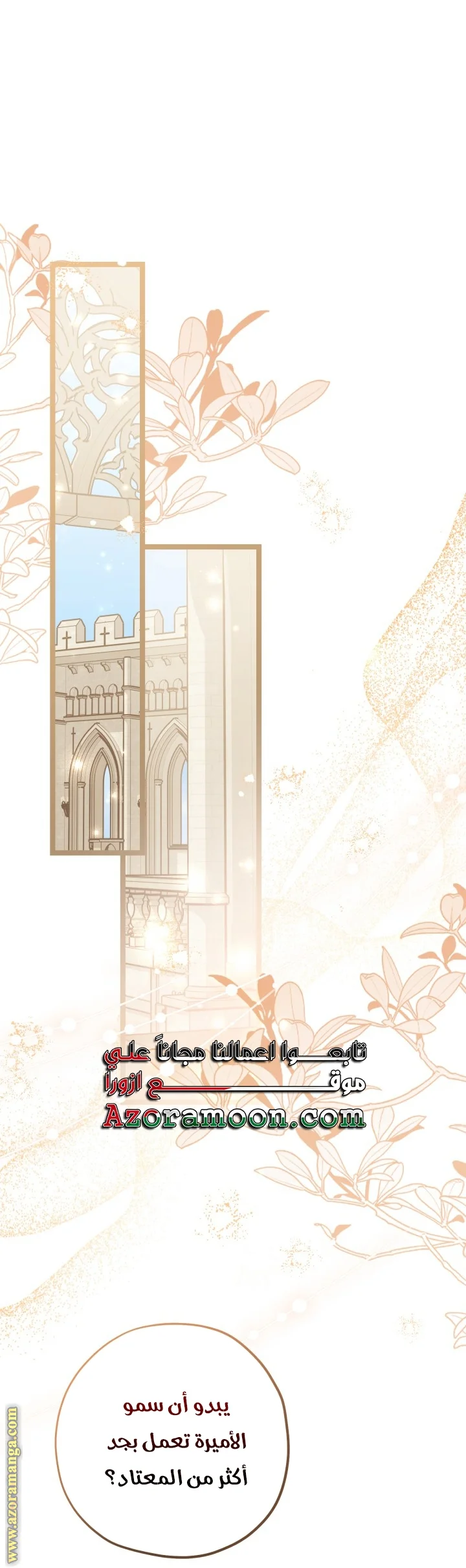Read The Villain’s Daughter Plans to Run Away AR Manga Online