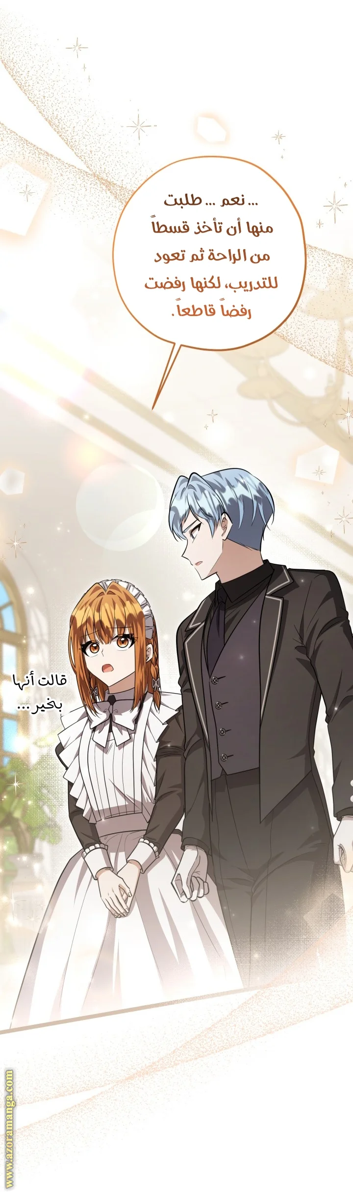 Read The Villain’s Daughter Plans to Run Away AR Manga Online