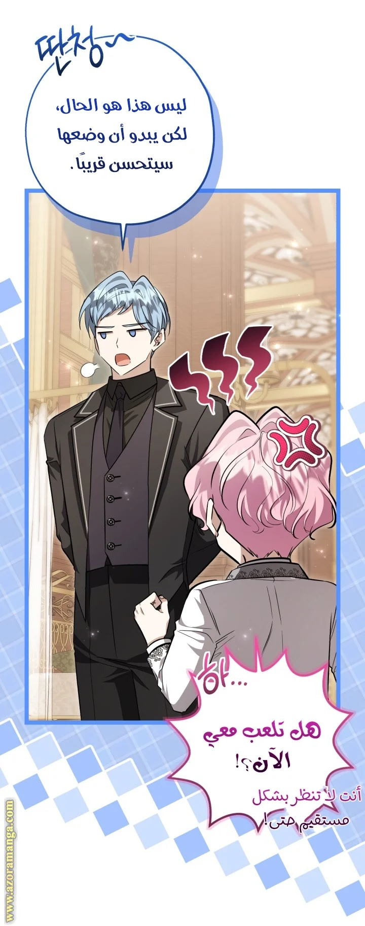 Read The Villain’s Daughter Plans to Run Away AR Manga Online