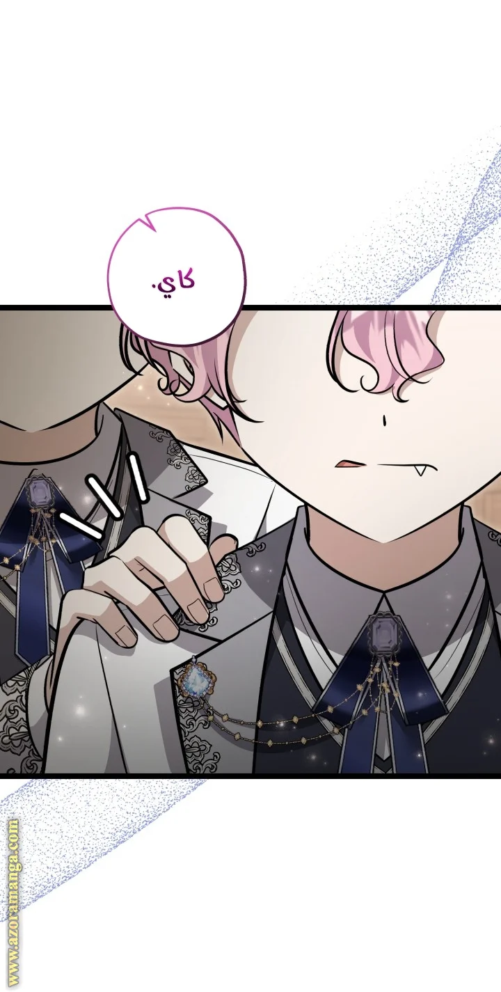 Read The Villain’s Daughter Plans to Run Away AR Manga Online