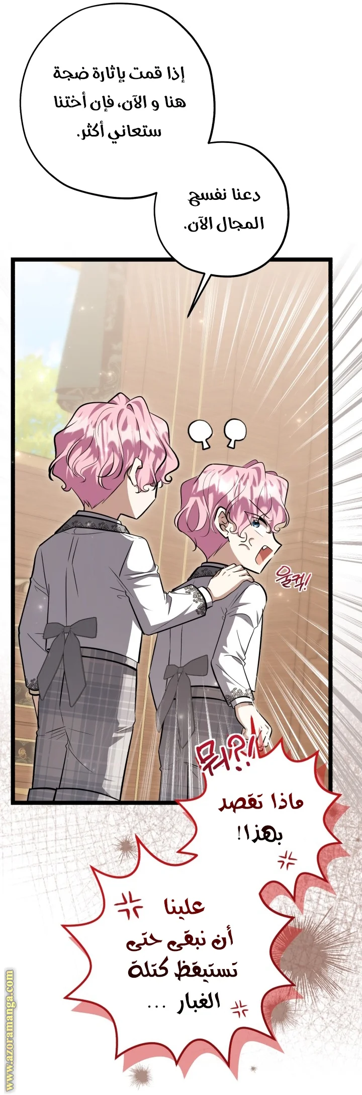 Read The Villain’s Daughter Plans to Run Away AR Manga Online