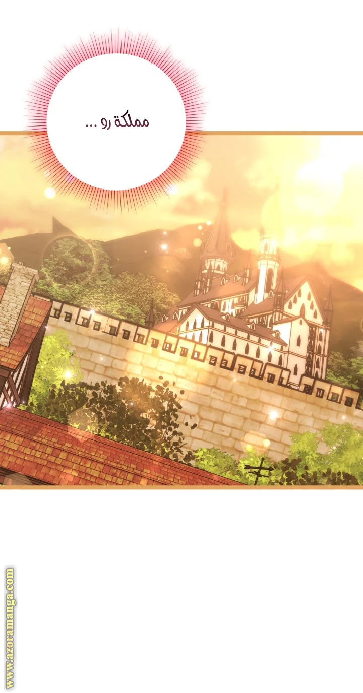 Read The Villain’s Daughter Plans to Run Away AR Manga Online