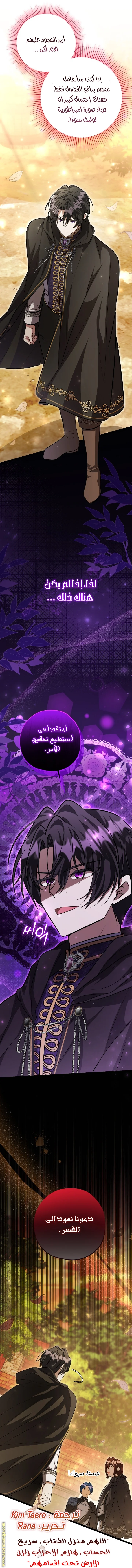Read The Villain’s Daughter Plans to Run Away AR Manga Online
