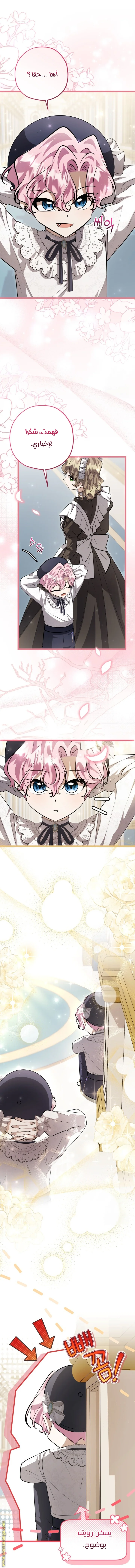 Read The Villain’s Daughter Plans to Run Away AR Manga Online