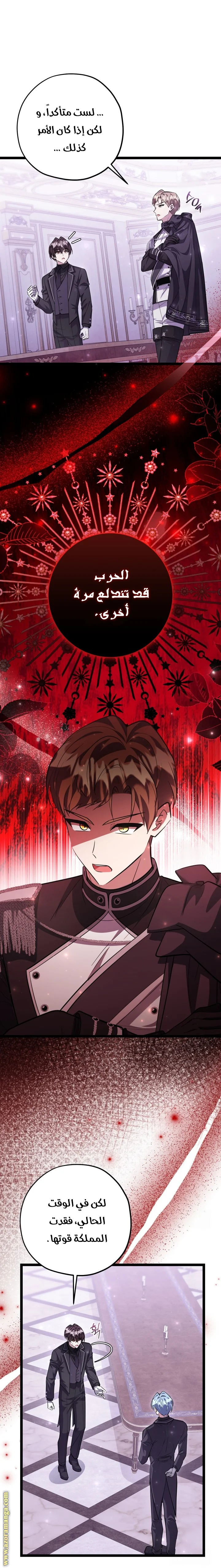 Read The Villain’s Daughter Plans to Run Away AR Manga Online