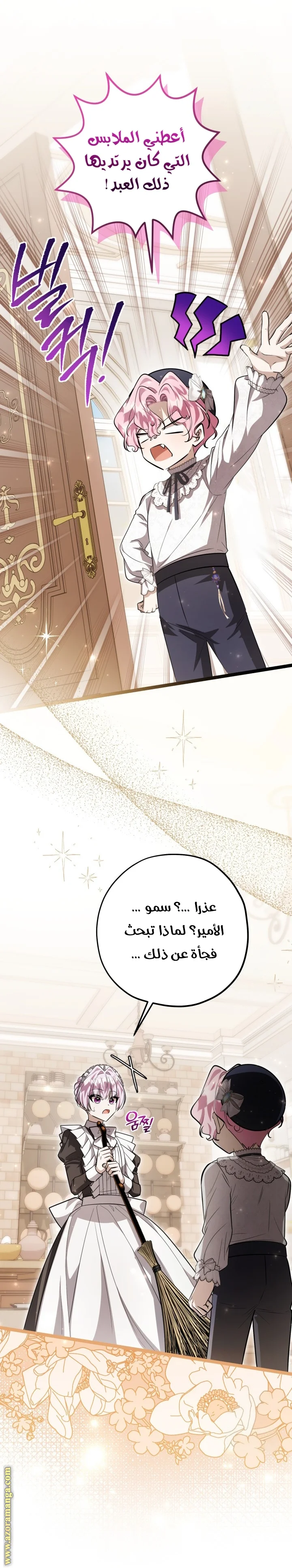 Read The Villain’s Daughter Plans to Run Away AR Manga Online