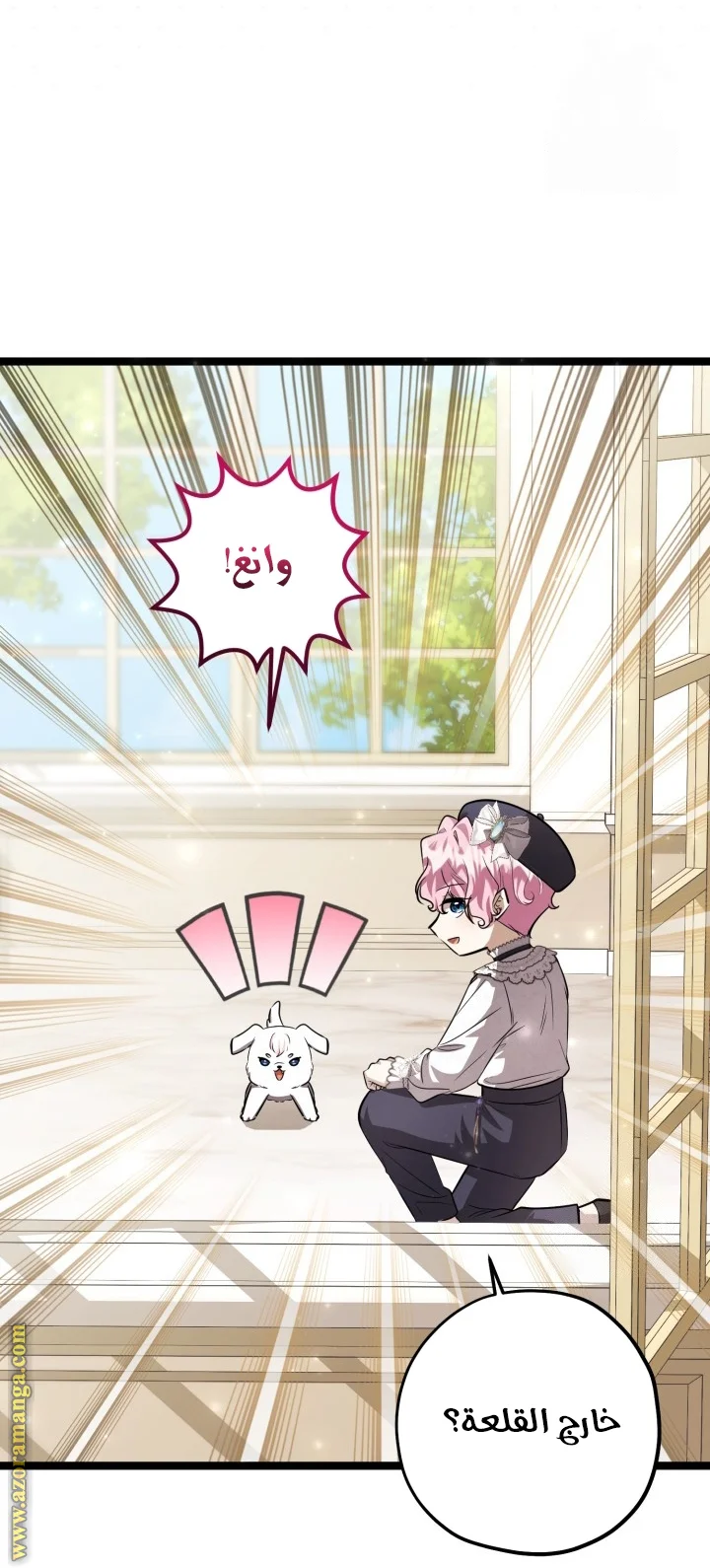 Read The Villain’s Daughter Plans to Run Away AR Manga Online
