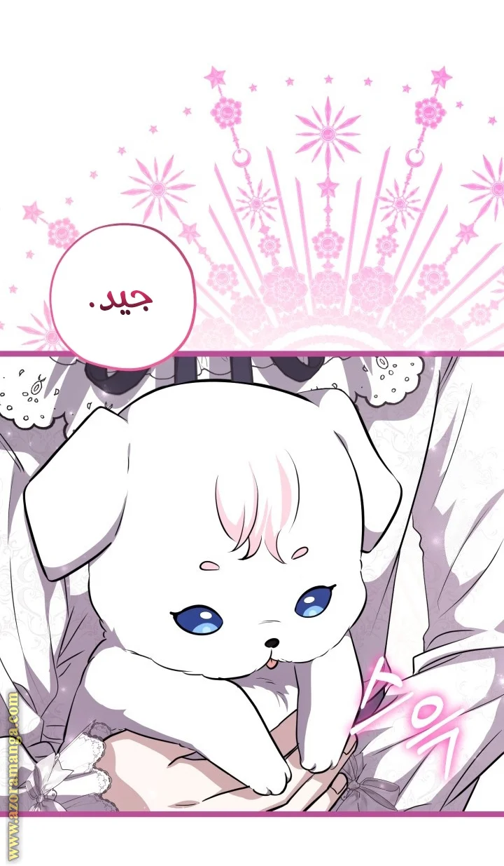 Read The Villain’s Daughter Plans to Run Away AR Manga Online