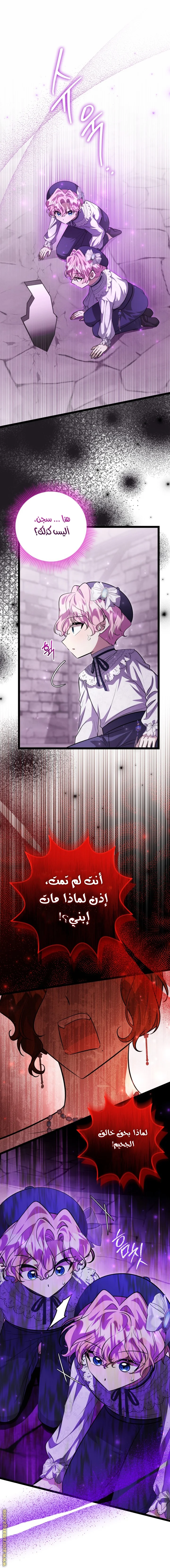 Read The Villain’s Daughter Plans to Run Away AR Manga Online