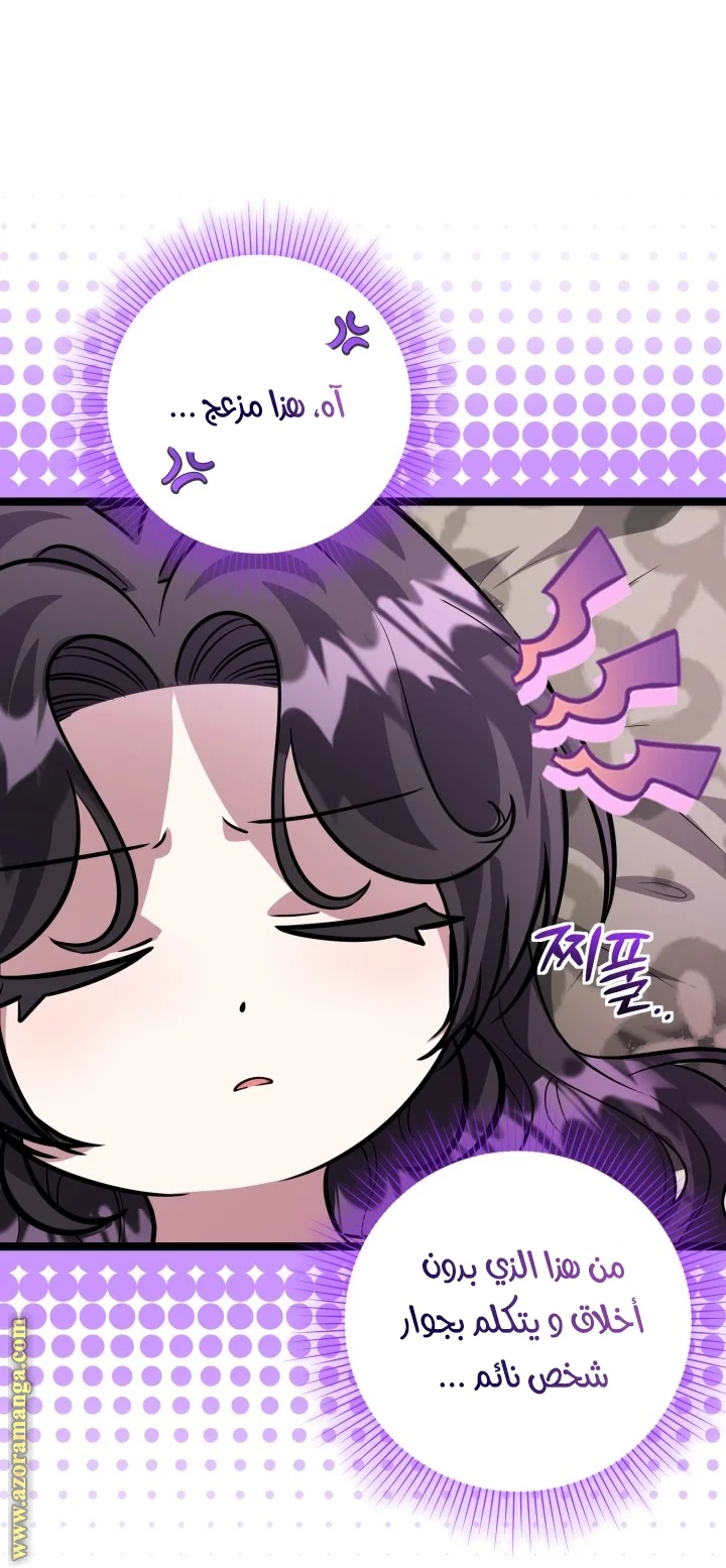 Read The Villain’s Daughter Plans to Run Away AR Manga Online