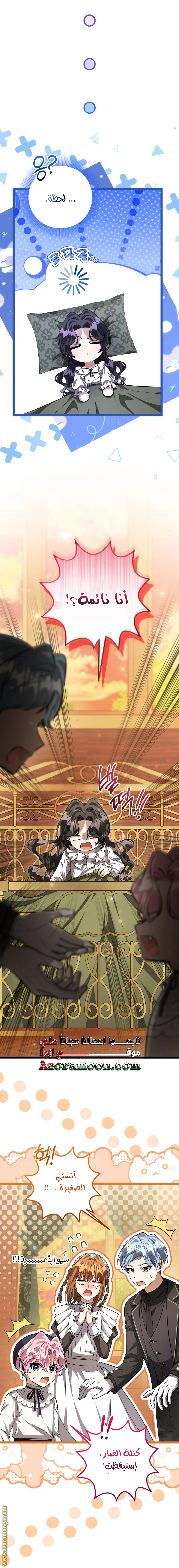 Read The Villain’s Daughter Plans to Run Away AR Manga Online