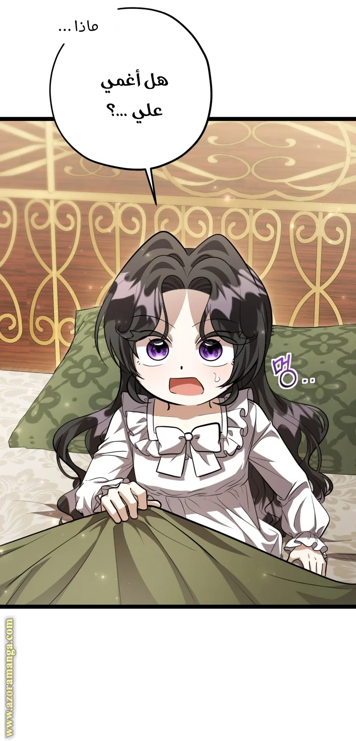 Read The Villain’s Daughter Plans to Run Away AR Manga Online