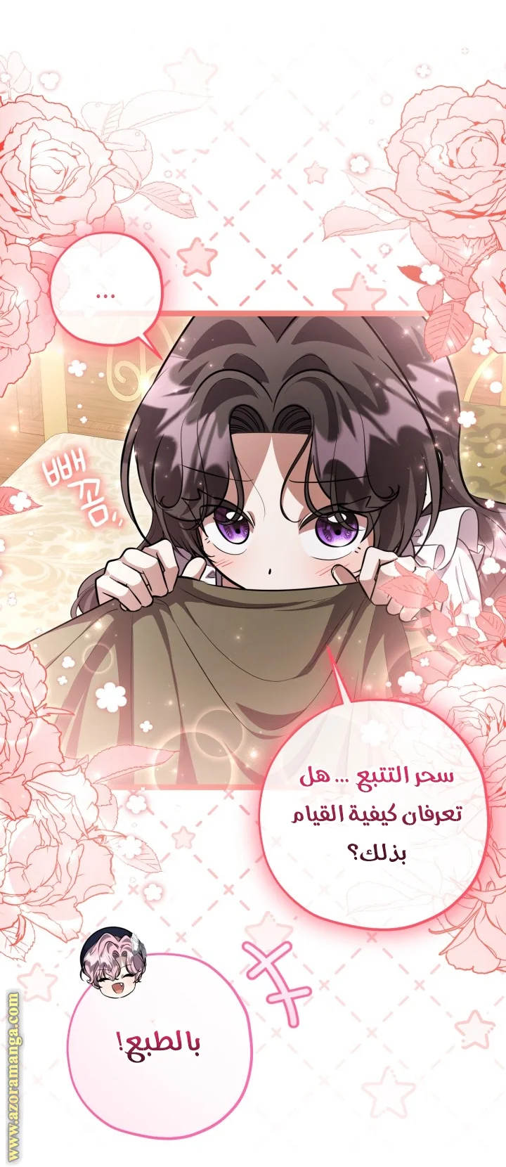 Read The Villain’s Daughter Plans to Run Away AR Manga Online