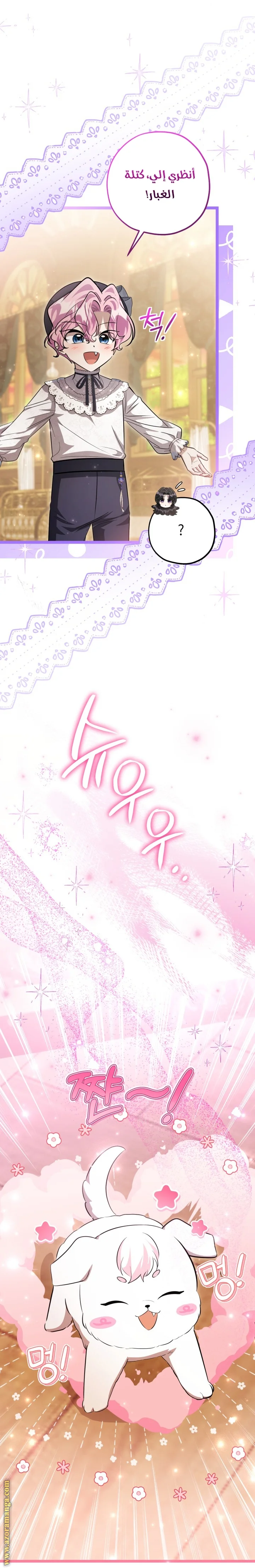 Read The Villain’s Daughter Plans to Run Away AR Manga Online